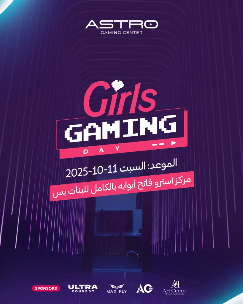 Astro Gaming Event
