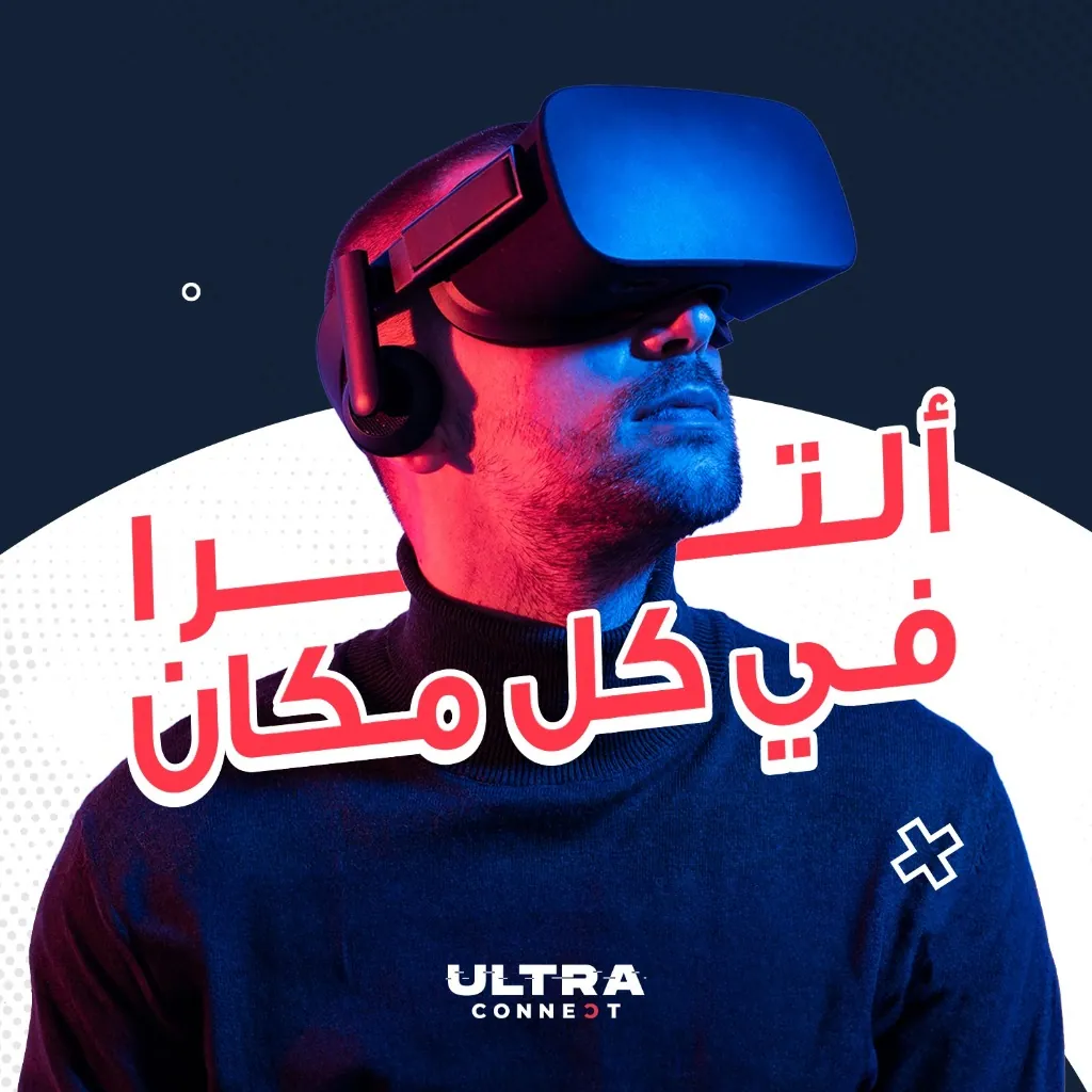 Ultra Connect — Post 2