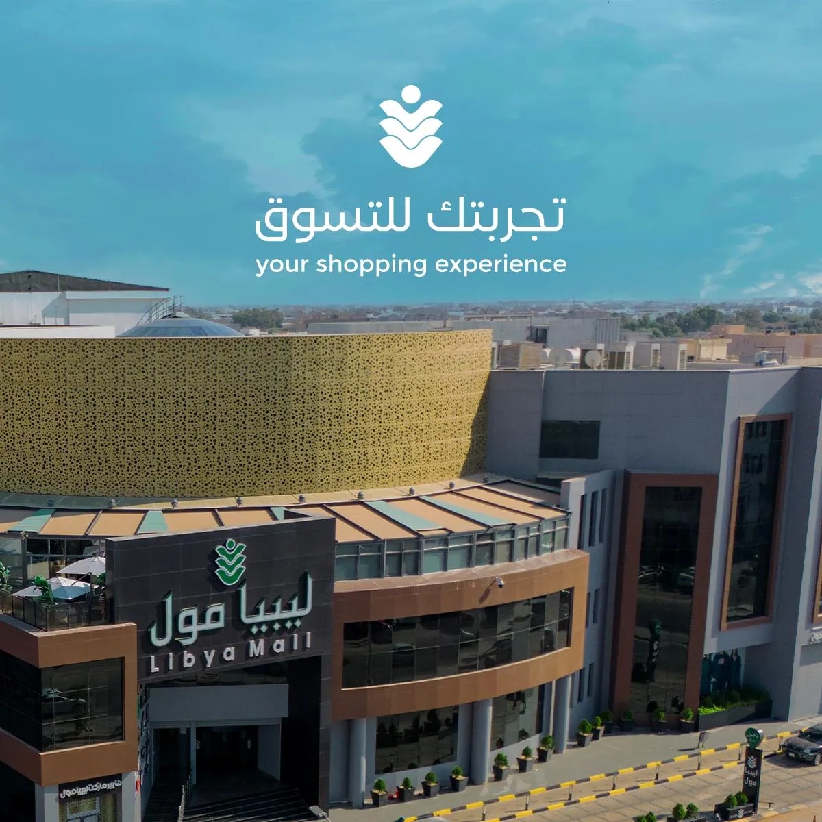 Libya Mall — Reviving the Marketing Identity and Rebuilding Trust