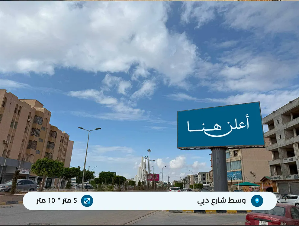 Dubai Street Screen