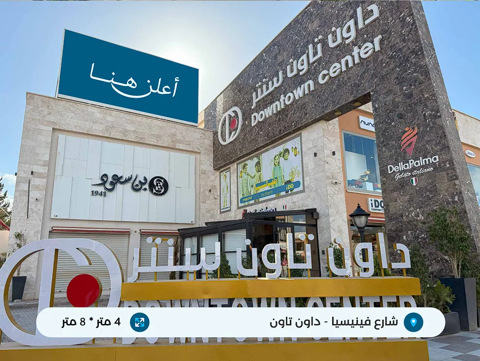 Downtown Center